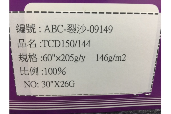 TCD150/144 裂紗